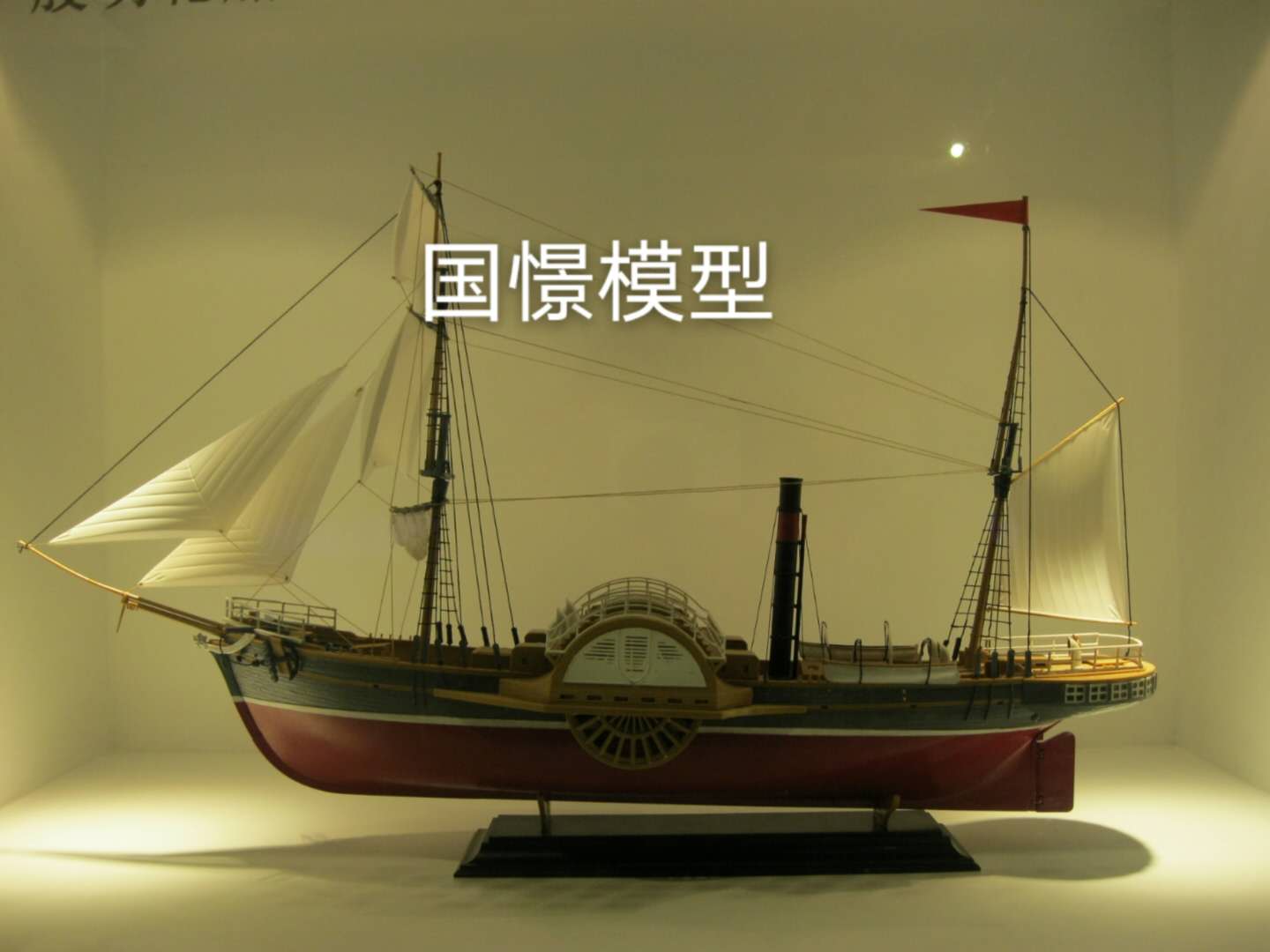 温宿县船舶模型
