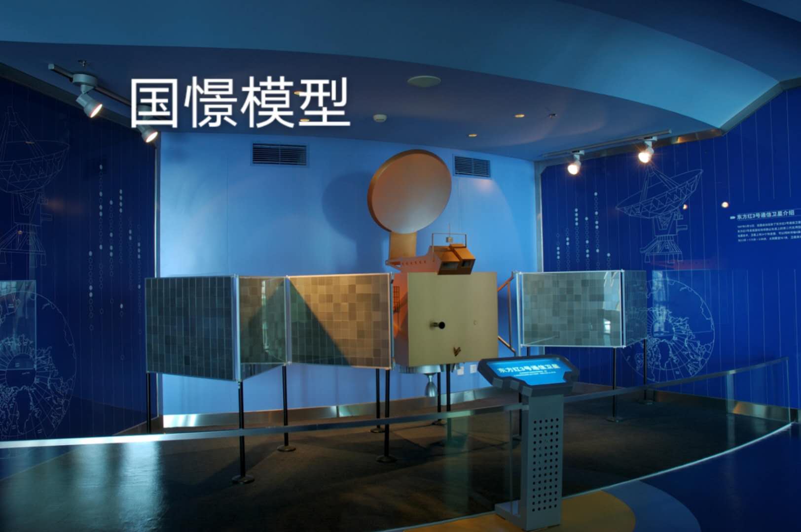 温宿县航天模型